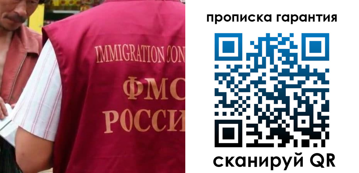 временная регистрация в Владивостоке