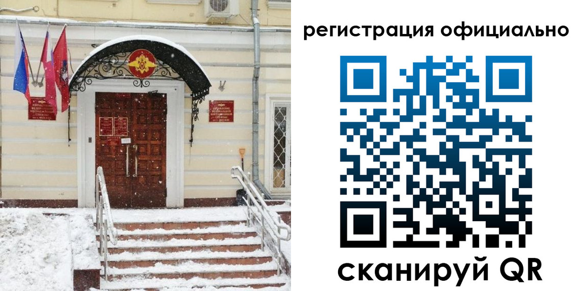 купить прописку в Владивостоке