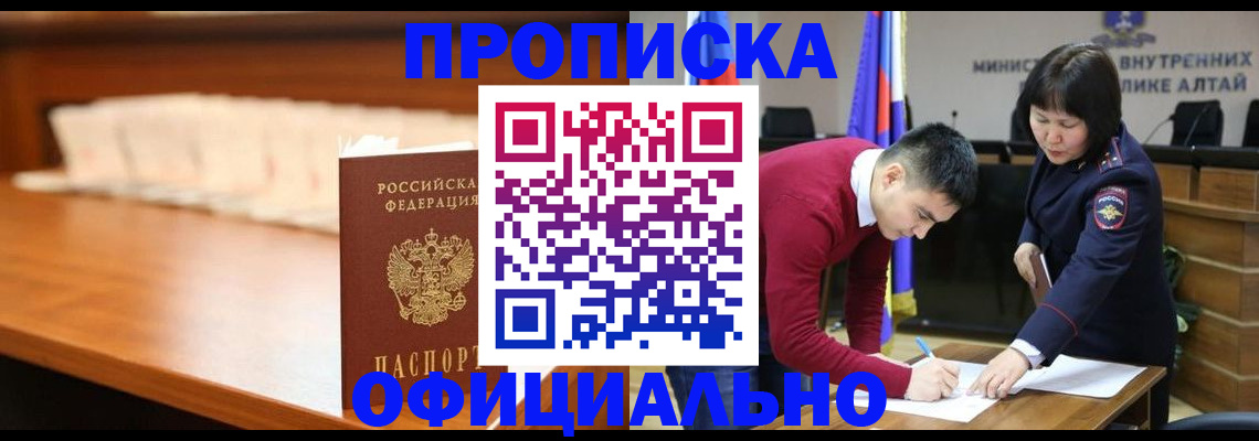 временная регистрация в квартире в Владивостоке