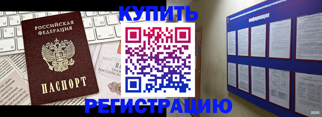 прописка поиск в Владивостоке