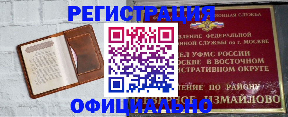 прописка ребенка в Владивостоке